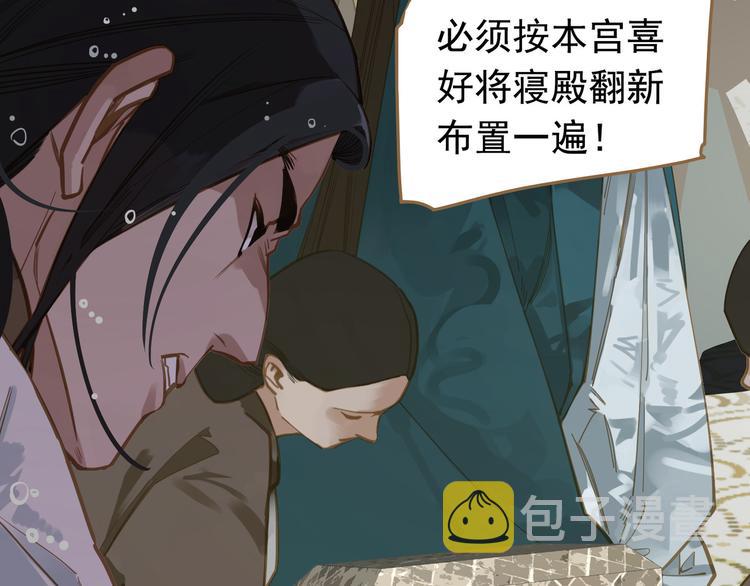 第二季 第3话 寝宫的秘密46