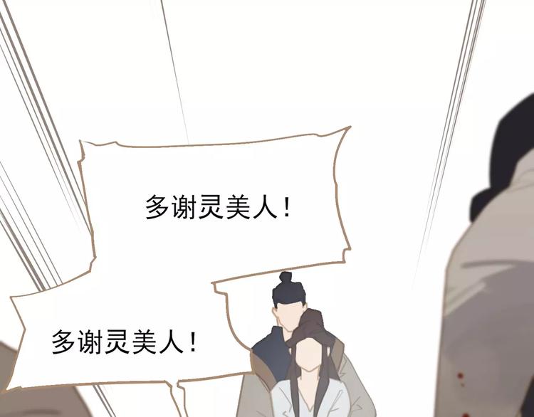 第16话 不要滥用同情104
