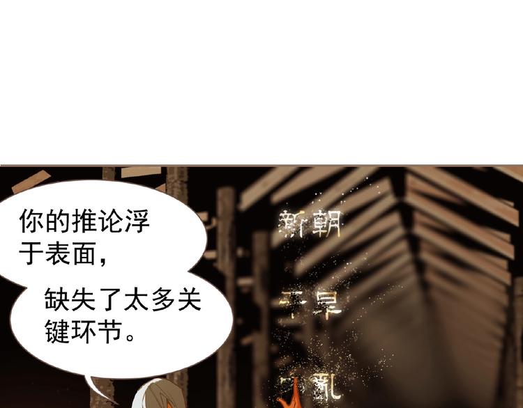 第44话 奇货可居69