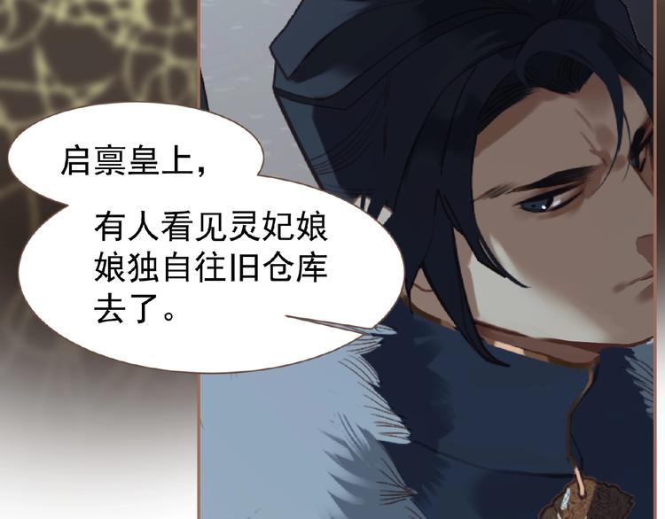第39话 身世之谜102