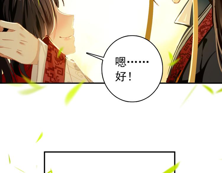 第46话 猝不及防的咬耳50