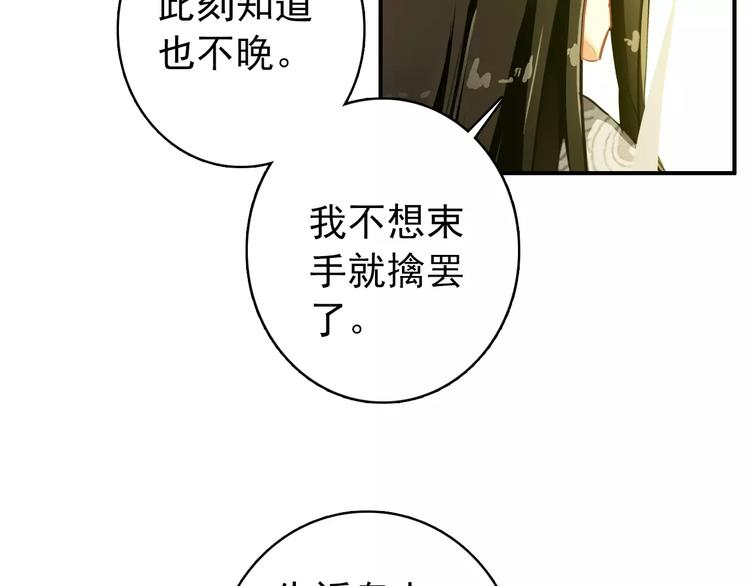 第65话 流言四起5