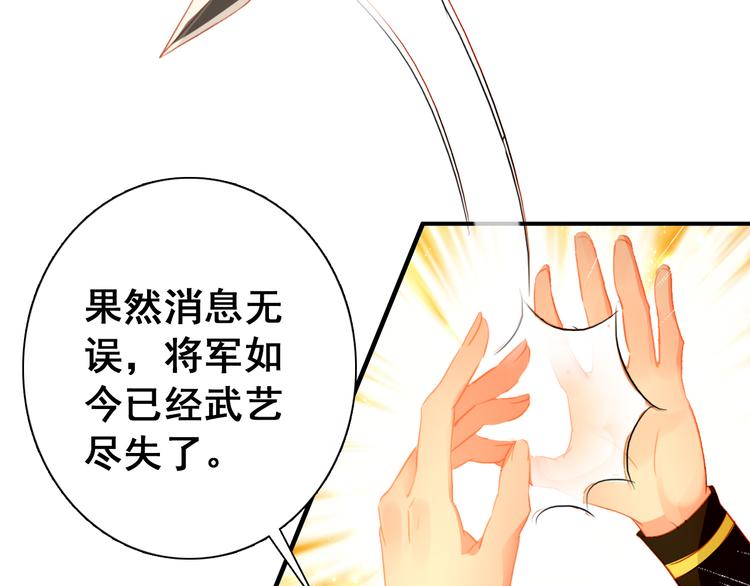 第13话 牡丹花下死，做鬼也风流51