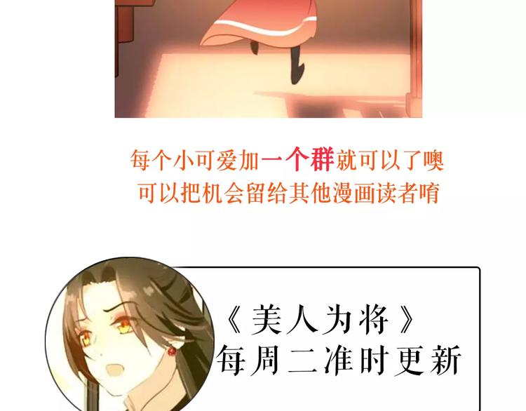第64话 莫非你真的是一直在骗我……65