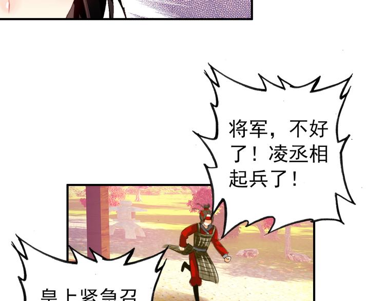 第40话 不得已为之53