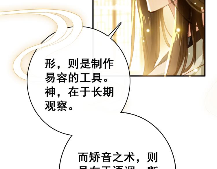第6话 将军委身做小妾？4