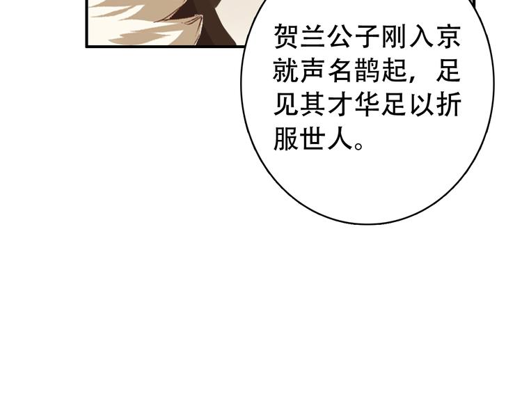 第28话 暗潮涌动39
