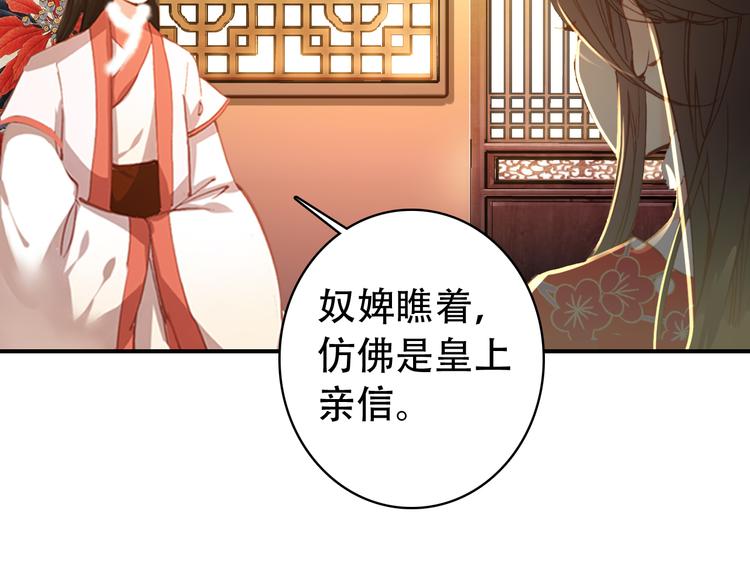 第31话 没什么大不了54