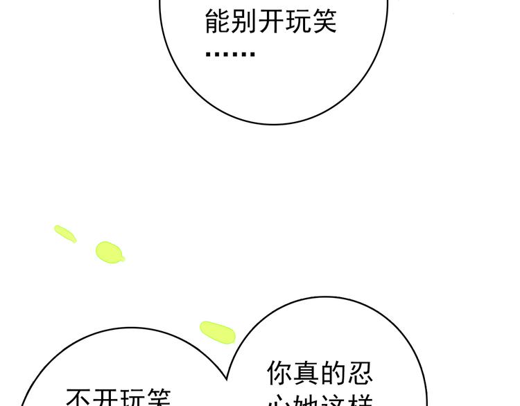 第58话 解铃还须系铃人48