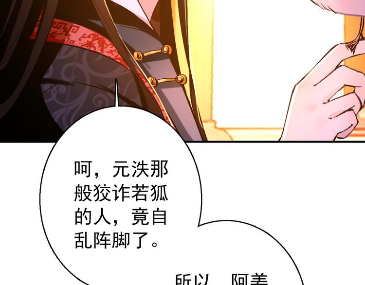 第74话 江山美人32