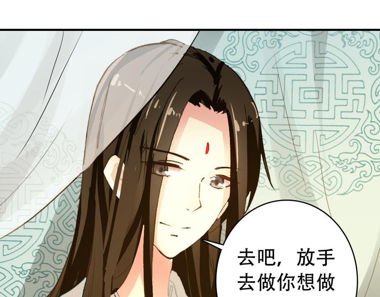 第21话 皇上，阿姜回来了33