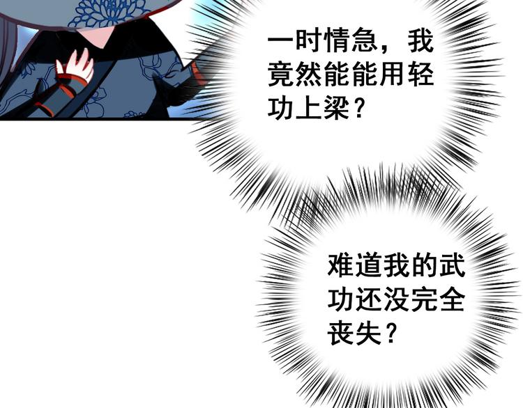 第11话 女将军遭山贼调戏？！28