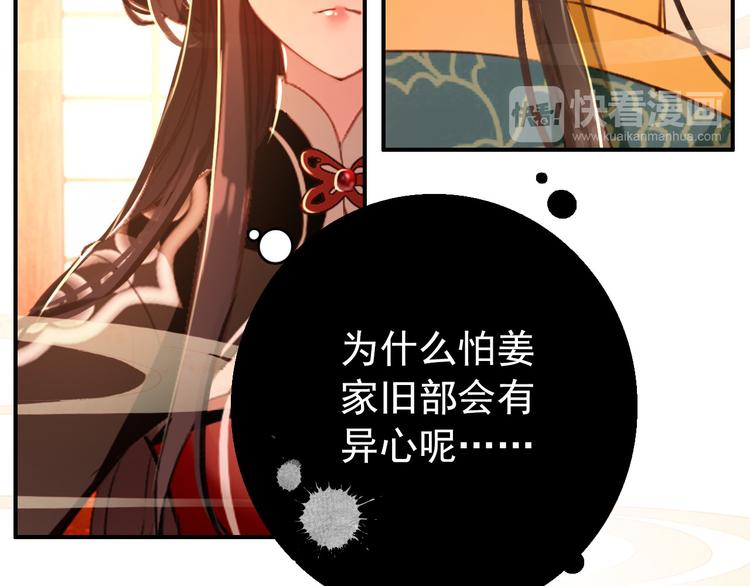 第77话 好久不见31