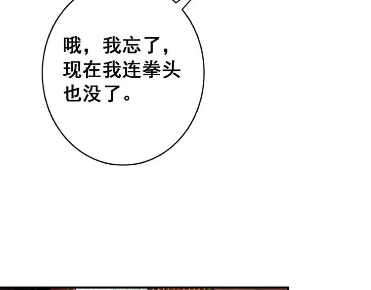 第24话 身为君王却不能再护你周全50