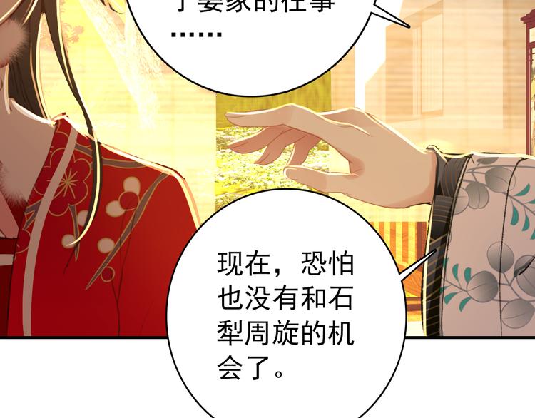 第40话 不得已为之51