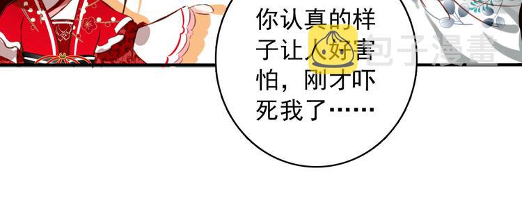 第46话 猝不及防的咬耳16