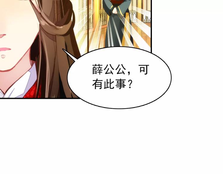 第59话 我该拿什么纪念你46