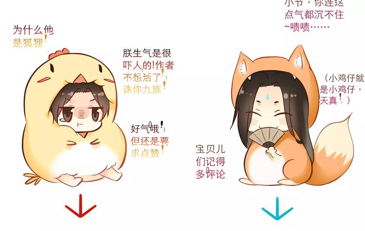 番外 中秋快乐17
