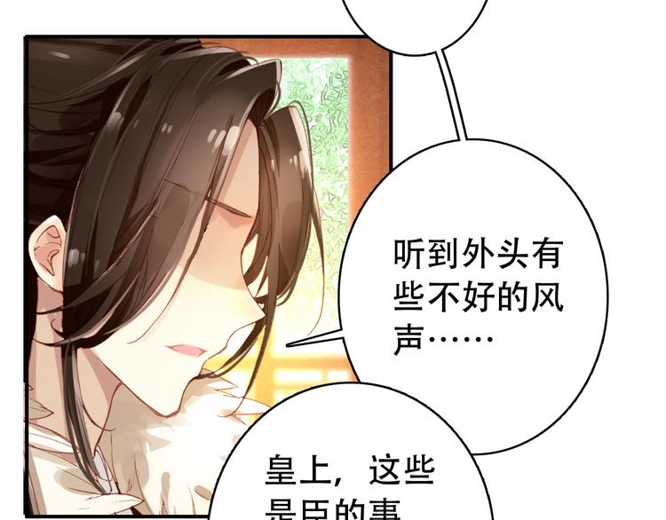 第32话 进不去你的心35