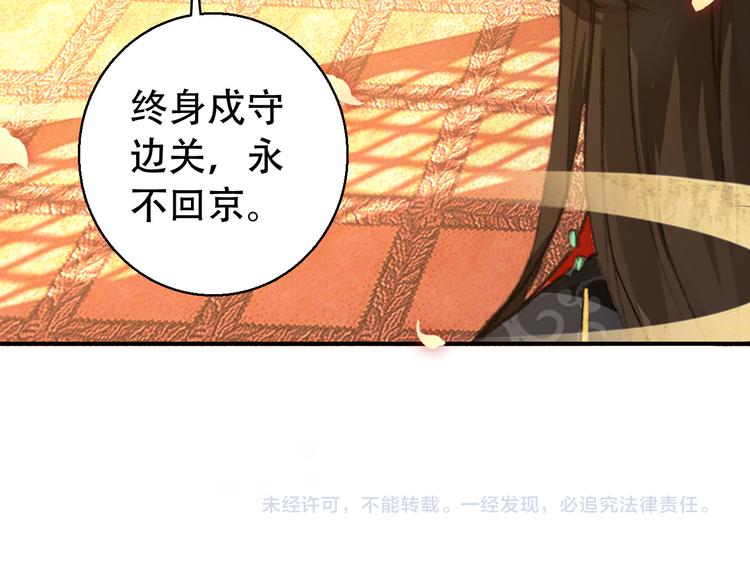第80话 永不回京73