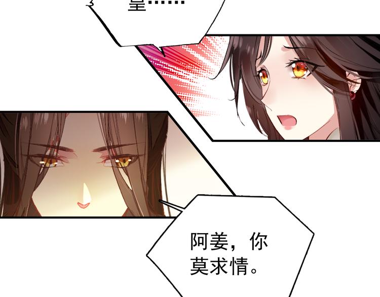 第78话 送上黄泉35