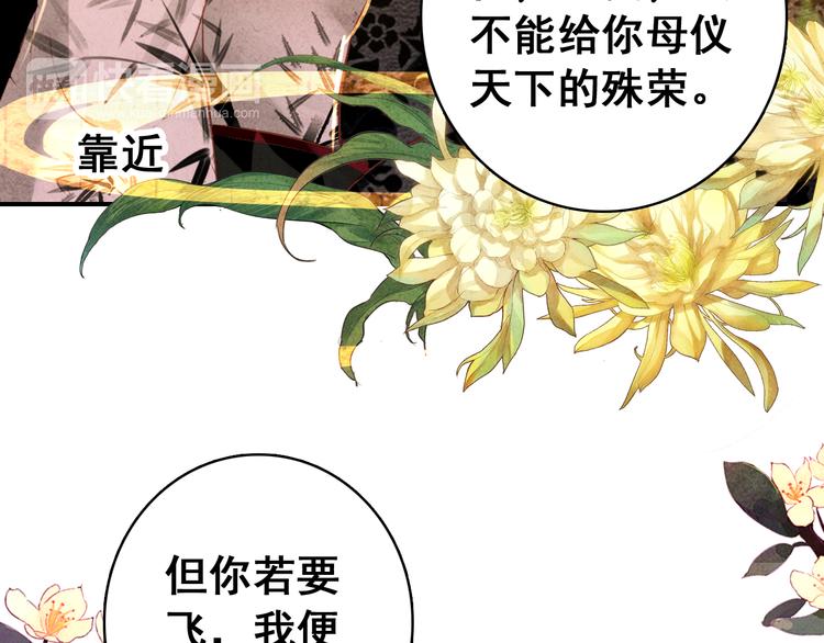 第15话 愿能常伴身侧，长相守66