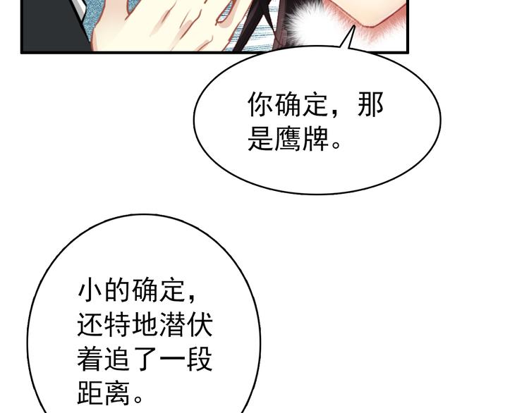 第25话 皇上暗中刺杀谢忱？！42