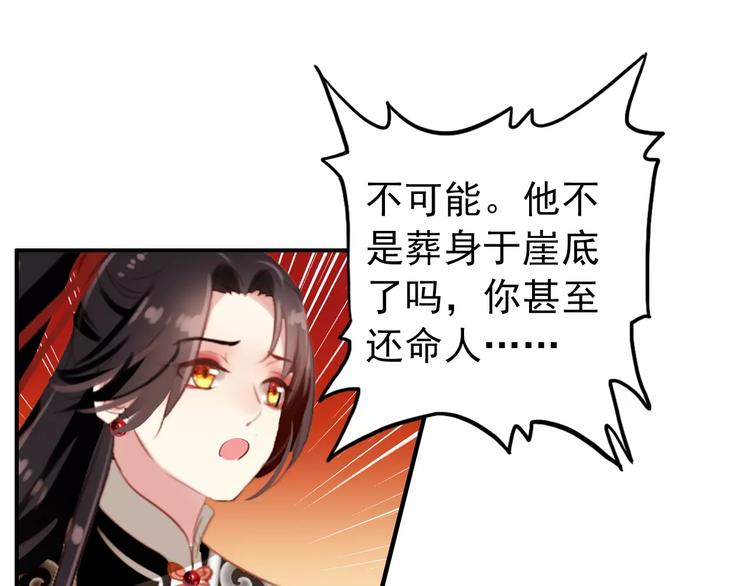 第62话 一直被戏弄的人是我！34