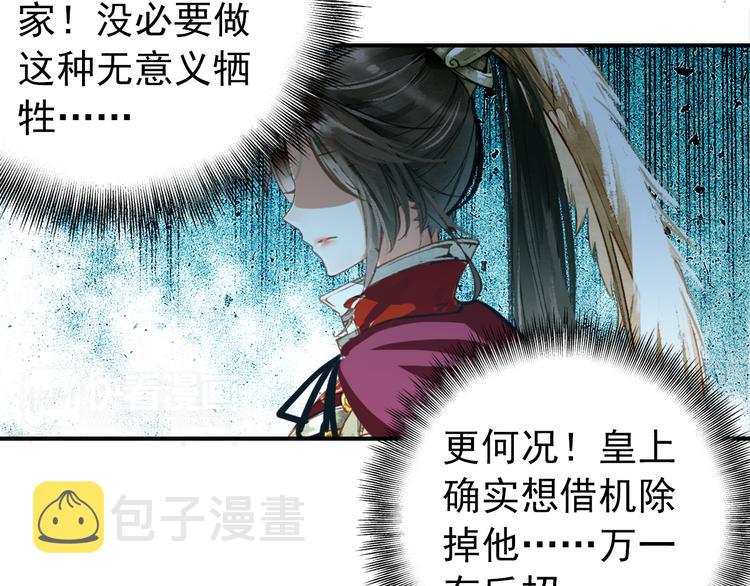 第49话 埋伏36