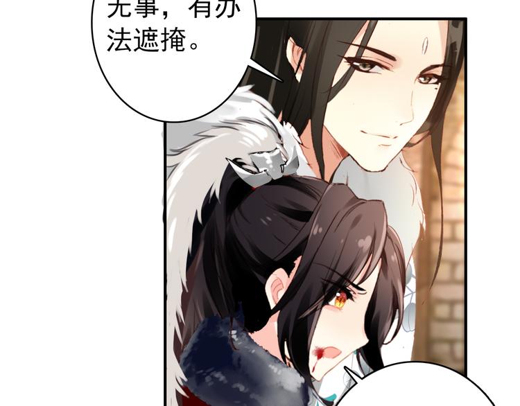 第34话 为将还是为后？52