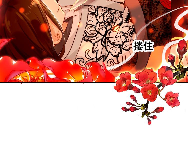 第13话 牡丹花下死，做鬼也风流43