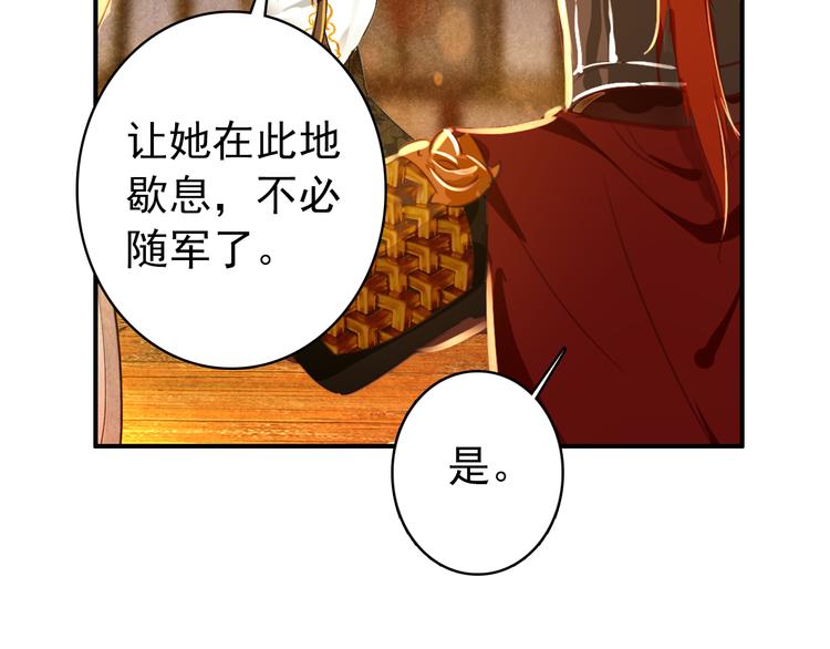 第53话 不要逼我恨你28