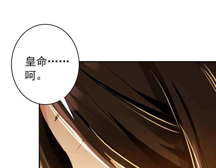 第17话 我的女人你也敢瞧不起？52