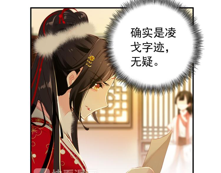 第46话 猝不及防的咬耳22