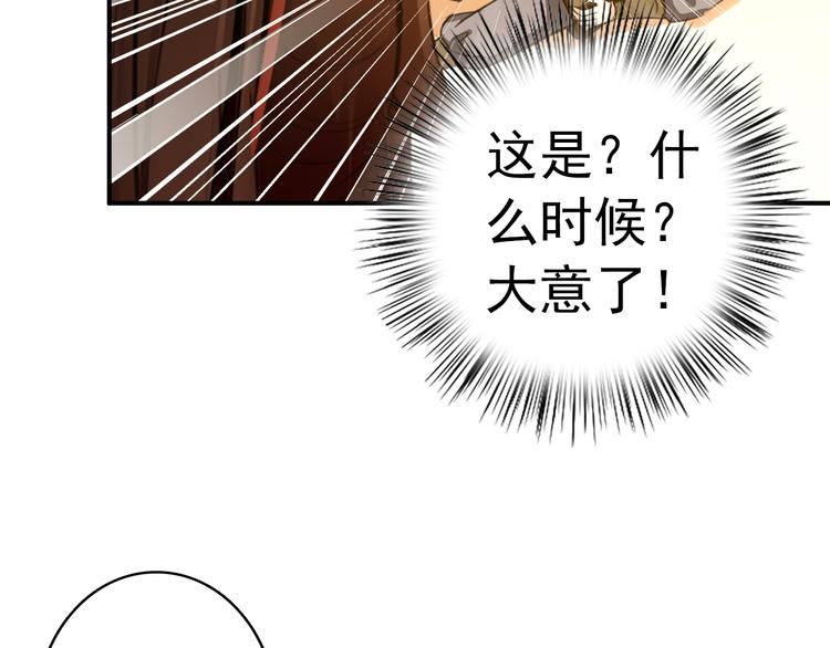 第16话 你竟然下了药！69
