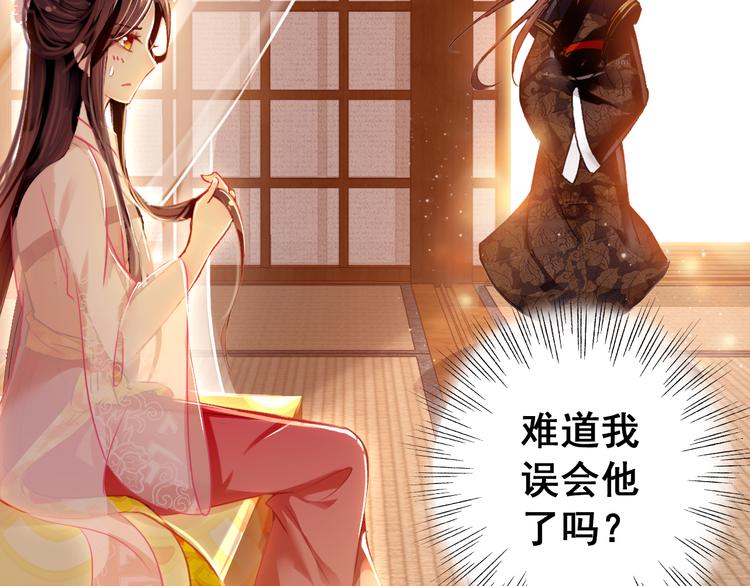 第8话 你何时可以对朕有爱慕之心？58