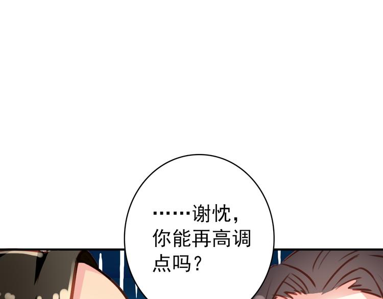 第34话 为将还是为后？63