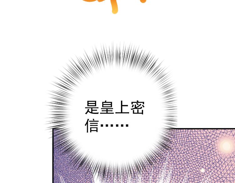 第20话 京城雪满，何日归来与朕共赏？69