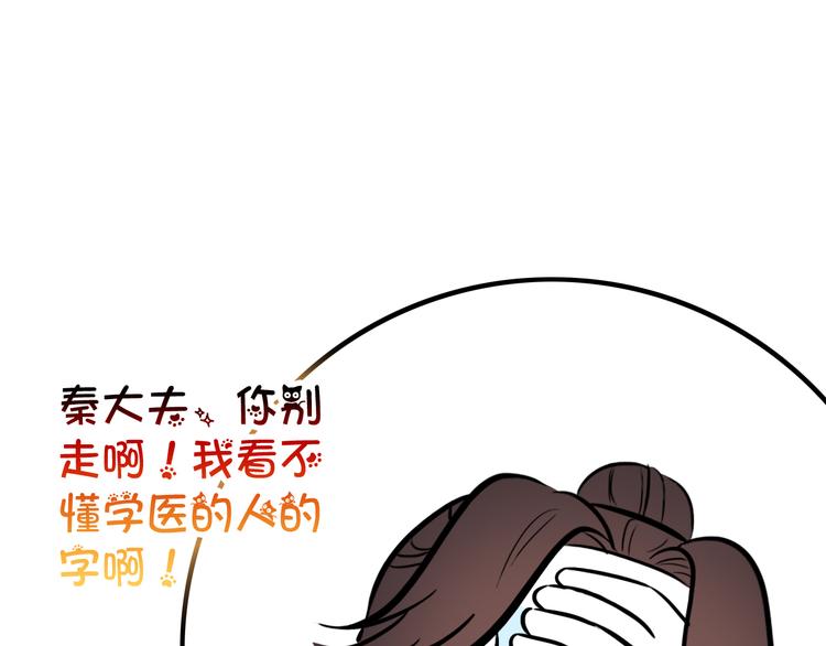 第21话 皇上，阿姜回来了70
