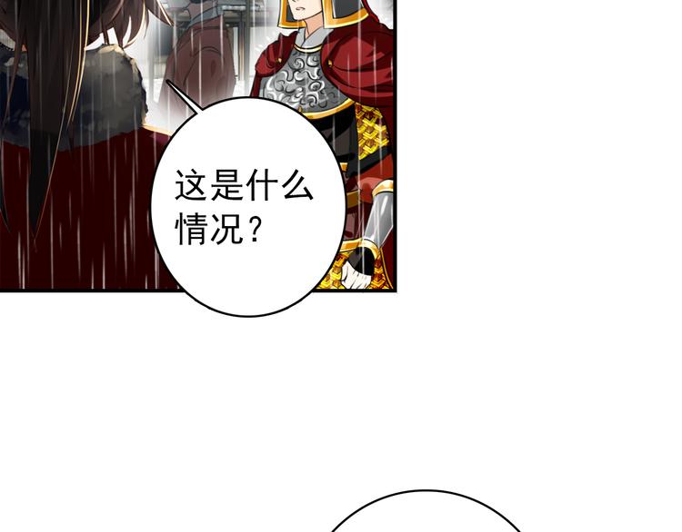 第39话 谋反43