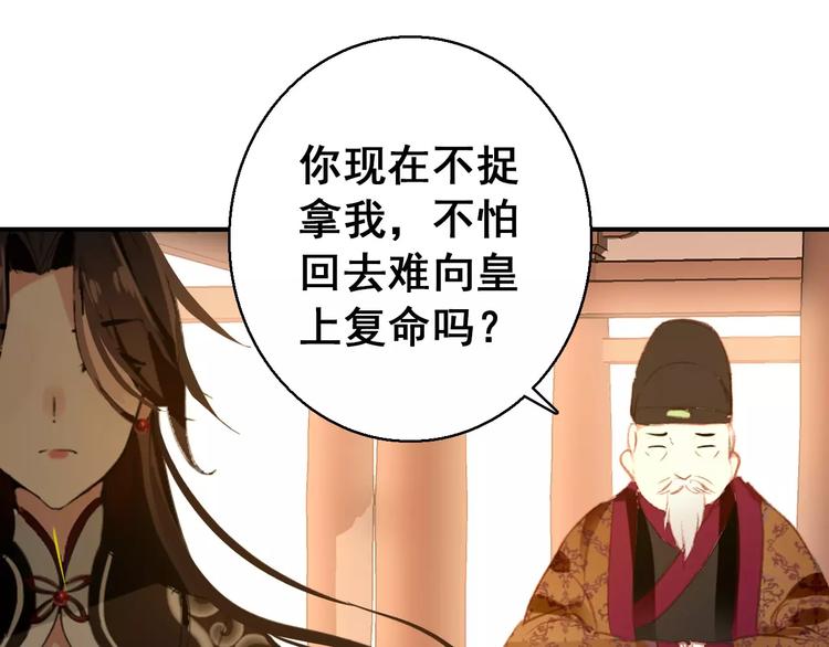 第72话 为何偏偏是我34