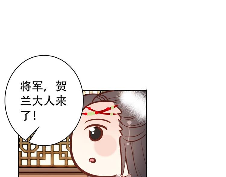 第29话 纳她为后不就可以了？！51