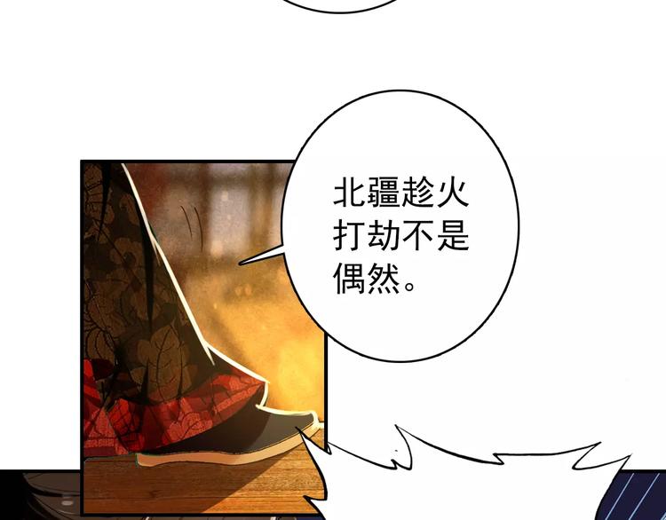 第57话 朕的安全，你也不顾吗？11