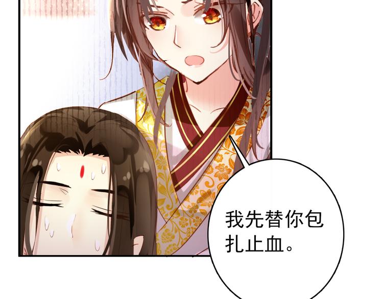 第18话 谢忱生命垂危？！66