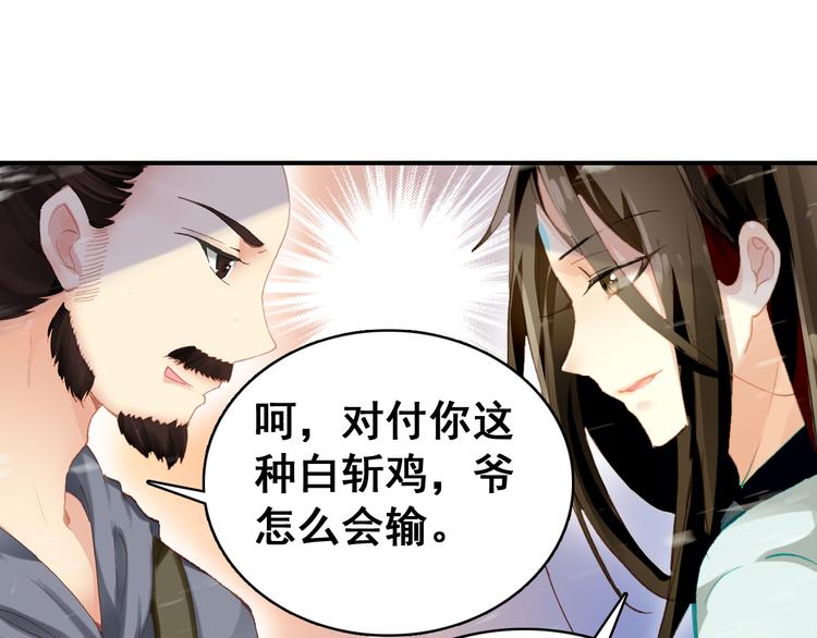 第6话 将军委身做小妾？62