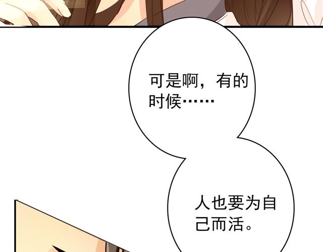 第19话 先惹火的人是你啊~67