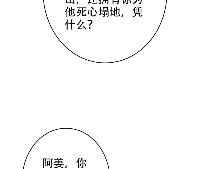 第67话 真相54