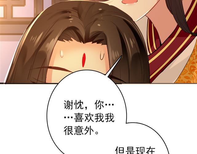 第19话 先惹火的人是你啊~64