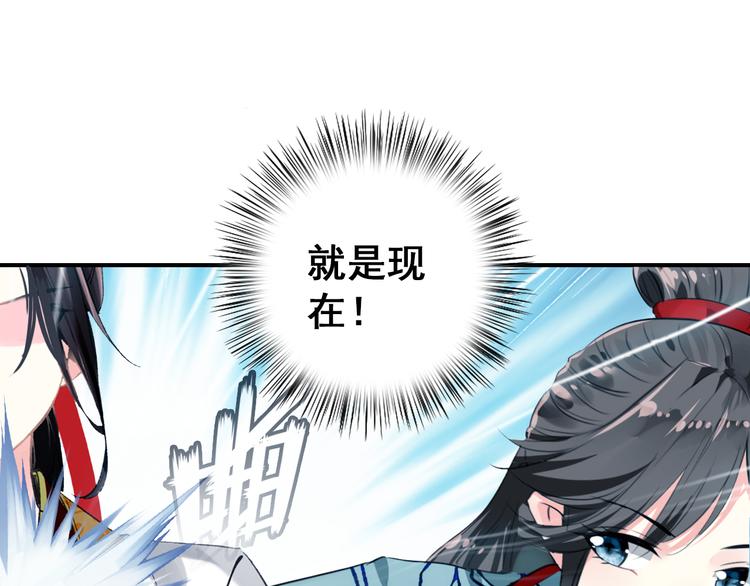 第14话 守我在身边竟然是怕我……60