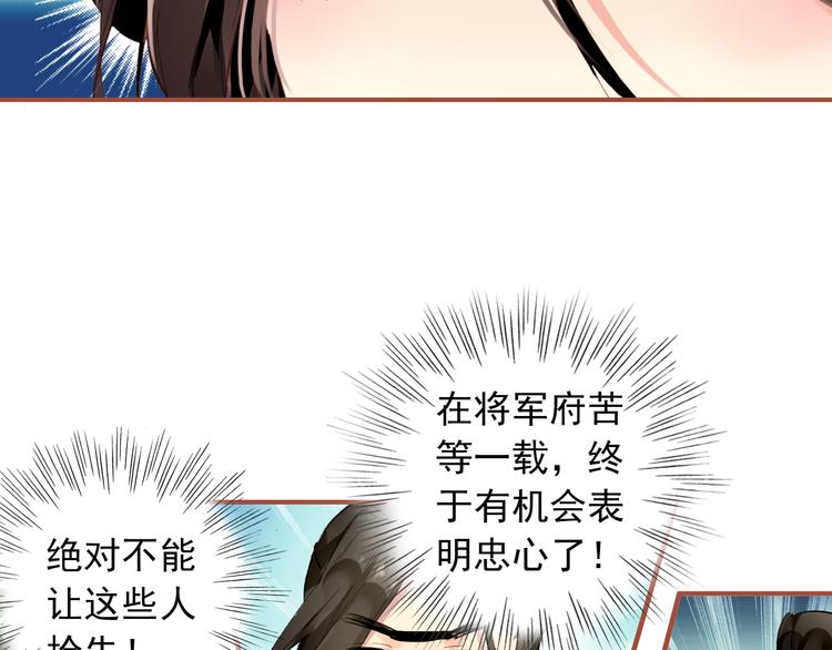 第4话 扰乱民心？男宠里面有卧底？！34